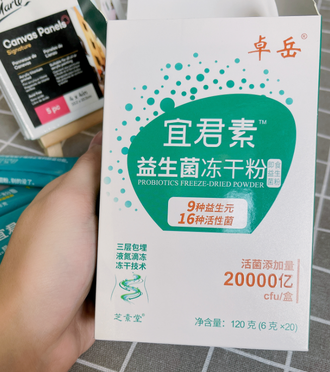 调理肠胃的益生菌哪个牌子好用，你选对了吗