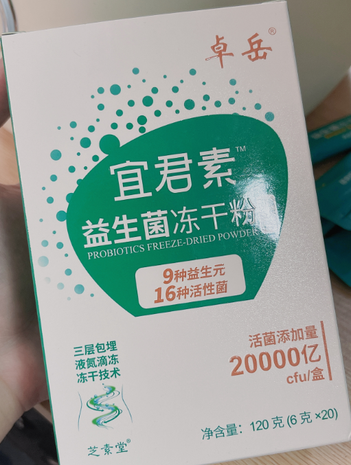 什么人群适合吃益生菌，看完这篇就懂了