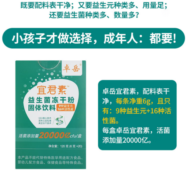 益生菌能不能长期吃？看完这篇全懂了