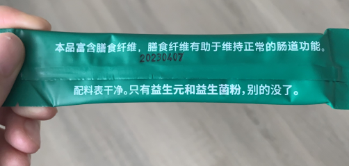 顽固小肚腩、便秘、胀气买益生菌要买哪种呢，这么选择准没错！