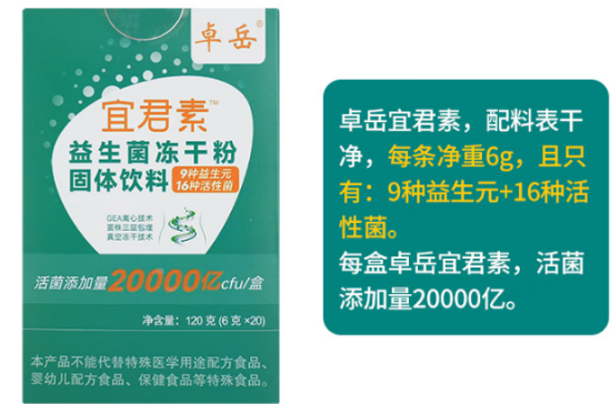 大人吃哪些益生菌好？看过后悔之前的选择