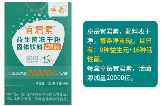 减肥吃哪种益生菌牌子的好？带你了解挑选品牌的三大要点！