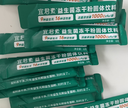 是灭活益生菌？灭活菌对人有什么好处