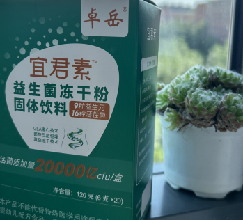 药店什么牌子的益生菌好？什么牌子的益生菌最好
