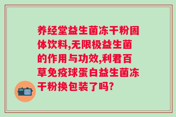 WonderLab小蓝瓶益生菌能吗?探讨益生菌在方面的功效? WonderLab小蓝瓶益生菌能吗?探讨益生菌在方面的功效?