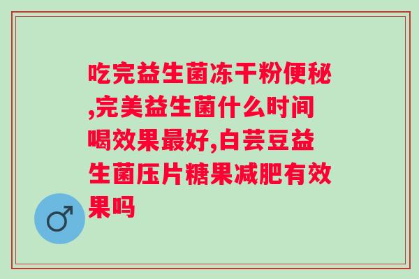 b365益生菌价格表？对比b365益生菌不同规格的价格表？
