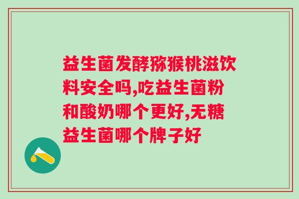 倍顿益生菌多少钱一盒?了解倍顿益生菌的价格和功效? 倍顿益生菌多少钱一盒?了解倍顿益生菌的价格和功效?