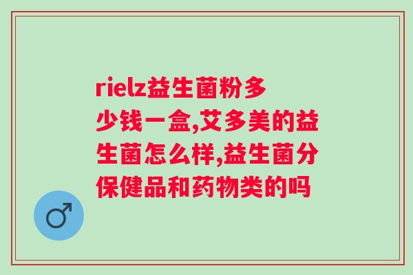 哺乳期可以吃的益生菌?为妈妈和宝宝提供健康的益生菌选择? 哺乳期可以吃的益生菌?为妈妈和宝宝提供健康的益生菌选择?