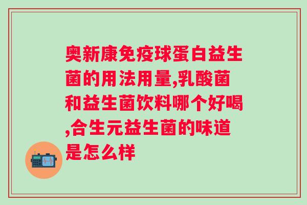 白芸豆益生菌片减肥有效吗？科学解析白芸豆益生菌片的瘦身效果？