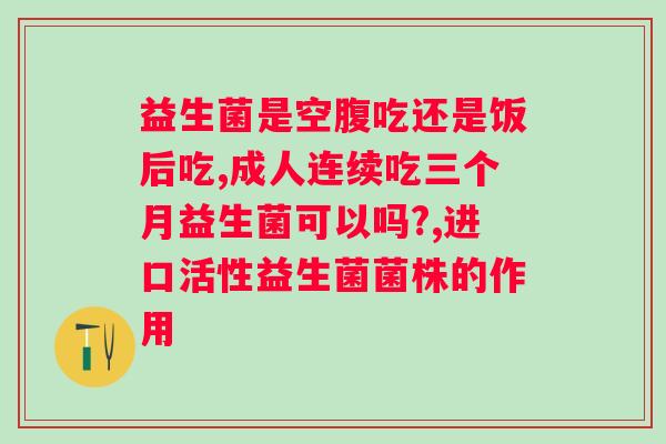 碧生源益生菌果冻怎么样？用户体验评测？