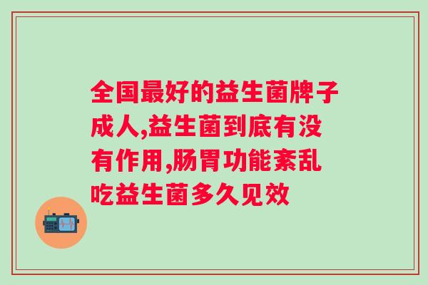 Swisse肠道健康益生菌胶囊?全面解读Swisse肠道健康益生菌胶囊的功效与用法? Swisse肠道健康益生菌胶囊?全面解读Swisse肠道健康益生菌胶囊的功效与用法?