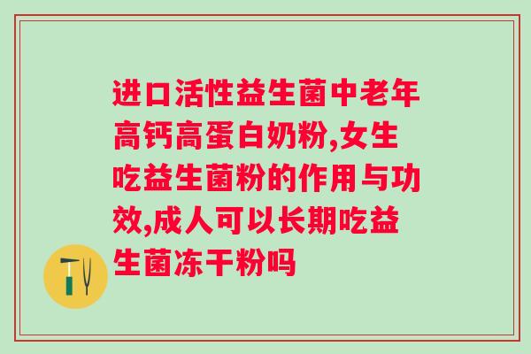 爱司盟益生菌什么时候服用?正确的服用时间和方法? 爱司盟益生菌什么时候服用?正确的服用时间和方法?