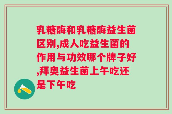 吃啥管用?告别的食物推荐? 吃啥管用?告别的食物推荐?