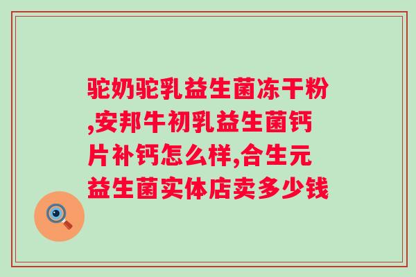 swisse me益生菌软糖？一种健康的零食选择？