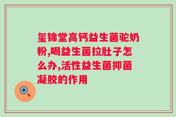 em源沙棘活性益生菌饮品?健康生活的新选择? em源沙棘活性益生菌饮品?健康生活的新选择?