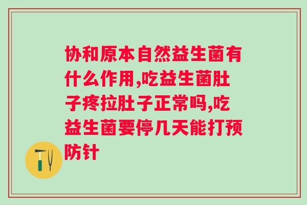 ab8330益生菌的功效?了解益生菌对身体的好处? ab8330益生菌的功效?了解益生菌对身体的好处?