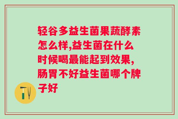澳洲益生菌life space生产日期怎么看?详解澳洲益生菌生产日期的判断方法? 澳洲益生菌life space生产日期怎么看?详解澳洲益生菌生产日期的判断方法?