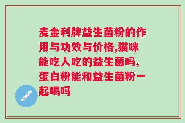 RULA复合益生菌药?有效瘦身的秘密武器? RULA复合益生菌药?有效瘦身的秘密武器?