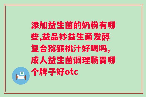 肠道益生菌一天吃几粒?正确的肠道益生菌摄入量? 肠道益生菌一天吃几粒?正确的肠道益生菌摄入量?