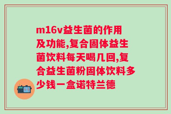 艾医家乳糖益生菌固体饮料价格是多少??了解艾医家乳糖益生菌固体饮料的价格? 艾医家乳糖益生菌固体饮料价格是多少??了解艾医家乳糖益生菌固体饮料的价格?
