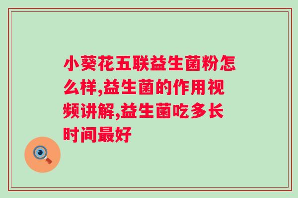 拜奥益生菌一天可以吃两次吗?正确使用拜奥益生菌的频率? 拜奥益生菌一天可以吃两次吗?正确使用拜奥益生菌的频率?