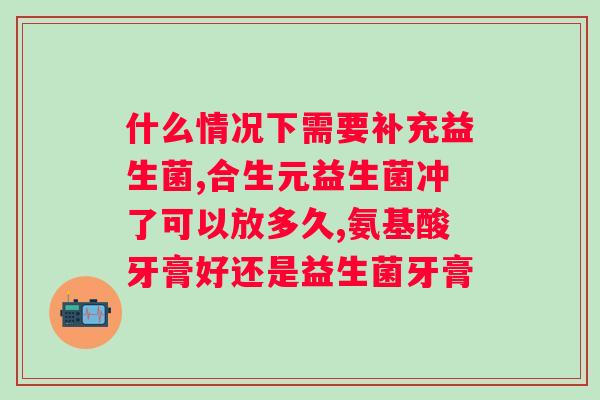 哺乳期可以吃益生菌吗？解读益生菌在哺乳期中的作用？