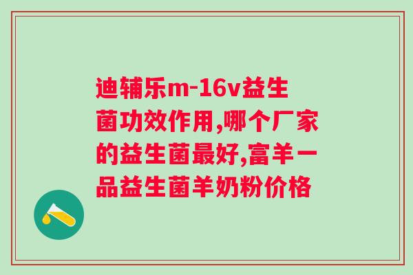 白芸豆益生菌咀嚼片的作用是什么?详解白芸豆益生菌的功效? 白芸豆益生菌咀嚼片的作用是什么?详解白芸豆益生菌的功效?