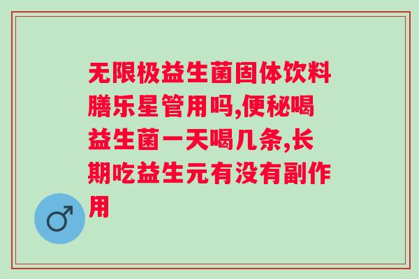 保护肠道的益生菌哪个品牌好？推荐几款优质的益生菌品牌？