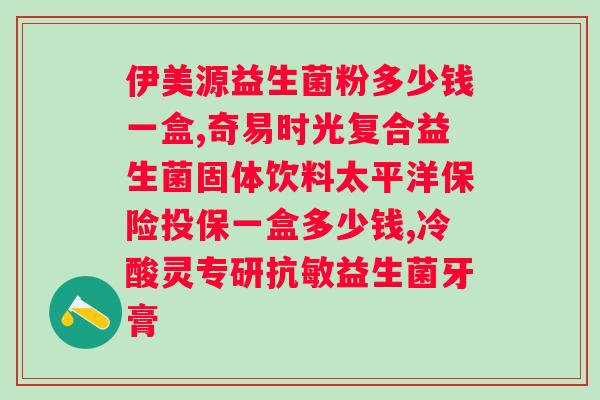 白芸豆益生菌有作用吗?探究白芸豆益生菌对体重的影响? 白芸豆益生菌有作用吗?探究白芸豆益生菌对体重的影响?