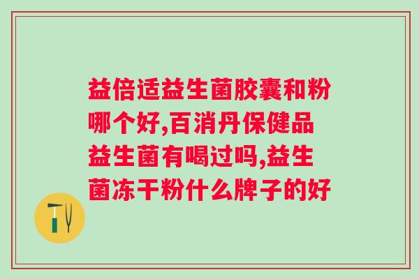 补精和益生菌是否可以同时喂给猫咪？？探讨猫咪营养补充方案？