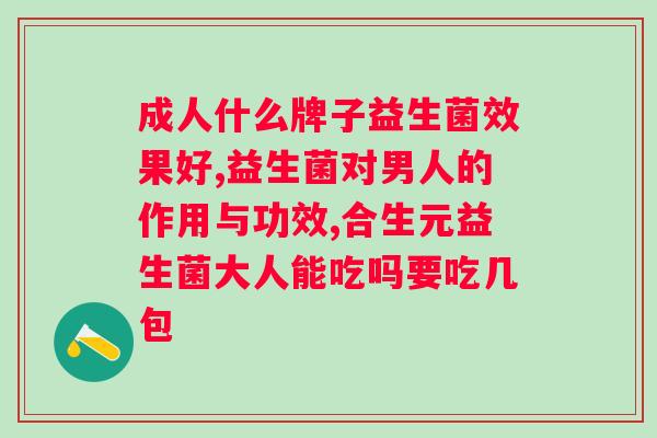 不老奇迹骆驼奶粉益生菌官网?了解健康的奶粉和益生菌? 不老奇迹骆驼奶粉益生菌官网?了解健康的奶粉和益生菌?