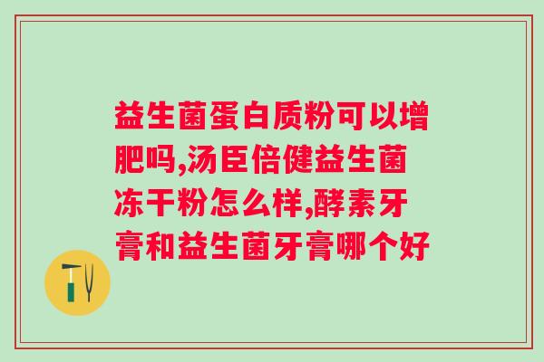 sc开头的益生菌有哪些?了解sc菌株的种类和作用? sc开头的益生菌有哪些?了解sc菌株的种类和作用?
