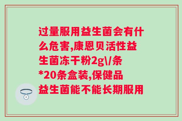 飚味族益生菌酵素软糖可以瘦吗?解析瘦身软糖的有效成分和使用方法? 飚味族益生菌酵素软糖可以瘦吗?解析瘦身软糖的有效成分和使用方法?