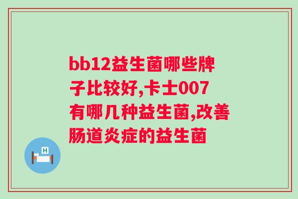 补充口腔益生菌吃什么?口腔健康必知的益生菌食物? 补充口腔益生菌吃什么?口腔健康必知的益生菌食物?