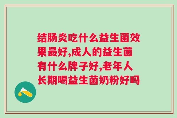 碧生源益生菌清润果冻怎么样?口感和功效评测? 碧生源益生菌清润果冻怎么样?口感和功效评测?