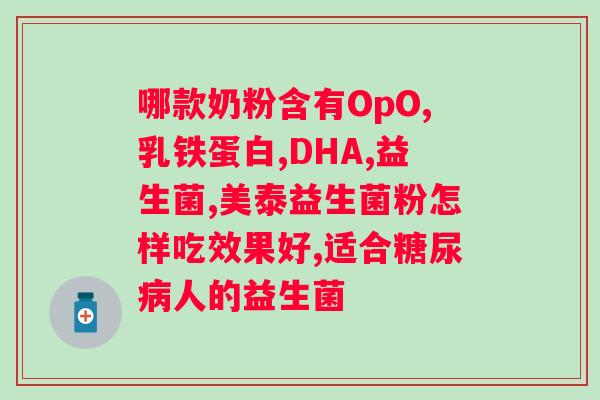 北京同仁堂内廷上用清幽菌益生菌是药吗?解析同仁堂内廷上用清幽菌益生菌的功效与作用? 北京同仁堂内廷上用清幽菌益生菌是药吗?解析同仁堂内廷上用清幽菌益生菌的功效与作用?