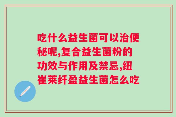 阿福乐复合益生菌牛初乳冻干粉在哪些药店才能买到?购买阿福乐复合益生菌牛初乳冻干粉的指南? 阿福乐复合益生菌牛初乳冻干粉在哪些药店才能买到?购买阿福乐复合益生菌牛初乳冻干粉的指南?