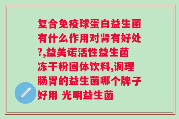 lifespace益生菌胶囊变色?益生菌胶囊变色原因及应对方法? lifespace益生菌胶囊变色?益生菌胶囊变色原因及应对方法?