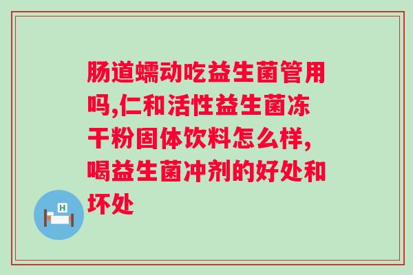 jm益生菌酵素果冻怎样?了解jm益生菌酵素果冻的功效和食用方法? jm益生菌酵素果冻怎样?了解jm益生菌酵素果冻的功效和食用方法?