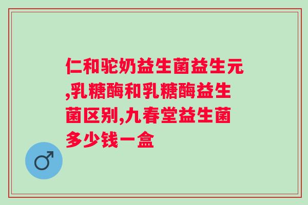 吃澳洲益生菌有用吗?澳洲益生菌解决问题的有效性? 吃澳洲益生菌有用吗?澳洲益生菌解决问题的有效性?