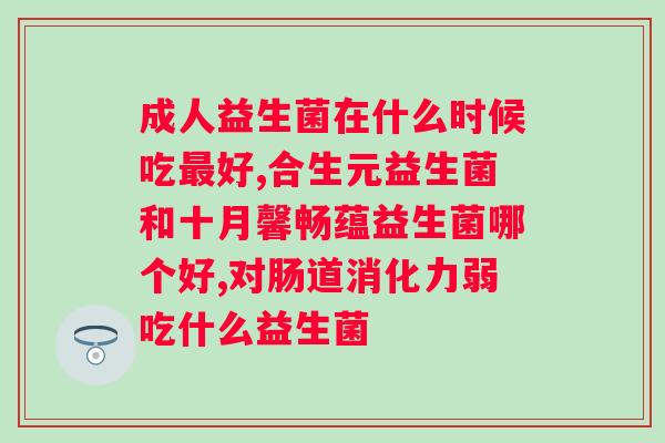 安琦莉复合益生菌怎么样?了解安琦莉复合益生菌的功效和使用方法? 安琦莉复合益生菌怎么样?了解安琦莉复合益生菌的功效和使用方法?