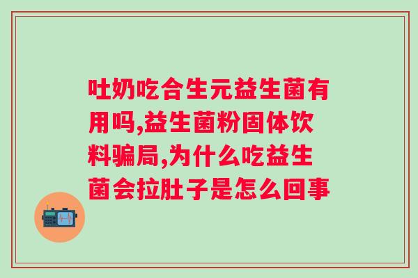 肠道益生菌营养奶米粉怎么样？了解肠道益生菌营养奶米粉的功效与使用方法？