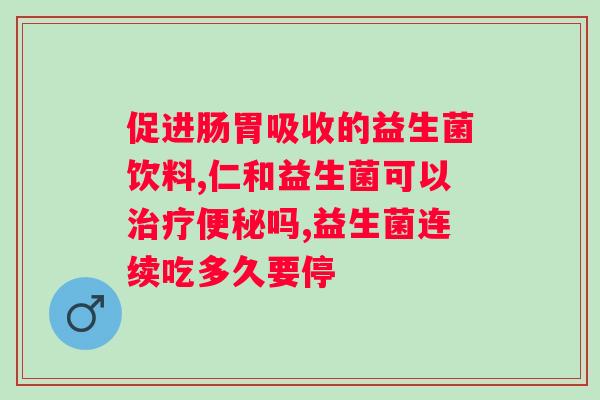 飚味族益生菌酵素软糖怎么样？产品特点和使用效果分析？