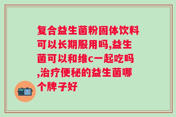 哺乳期妇女拉肚子可以吃益生菌吗?了解益生菌在哺乳期妇女拉肚子的作用? 哺乳期妇女拉肚子可以吃益生菌吗?了解益生菌在哺乳期妇女拉肚子的作用?