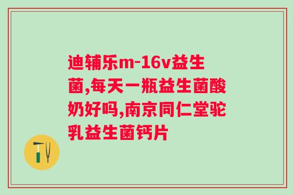 碧优洁益生菌牙膏怎么样？用户使用体验分享？