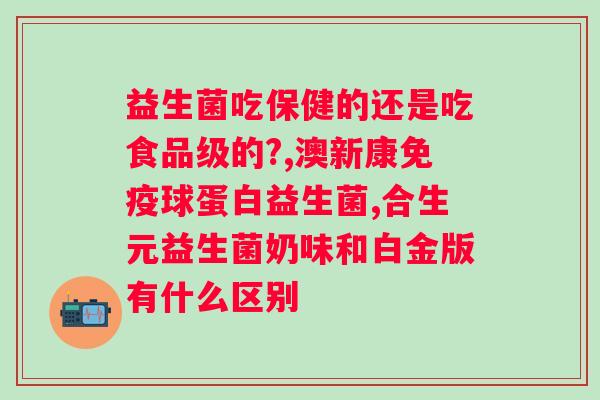 白芸豆益生菌酵素果冻能吗?解析白芸豆益生菌酵素果冻的效果? 白芸豆益生菌酵素果冻能吗?解析白芸豆益生菌酵素果冻的效果?