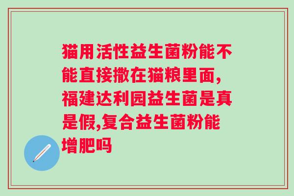 biogaia拜奥益生菌？了解益生菌品牌biogaia拜奥的功效与作用？