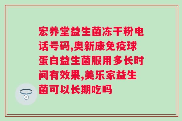 草珊瑚驼奶益生菌营养粉怎么样?产品评测和使用心得? 草珊瑚驼奶益生菌营养粉怎么样?产品评测和使用心得?