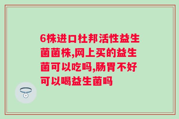 jm益生菌酵素果冻安全吗?科学解析jm益生菌酵素果冻的安全性? jm益生菌酵素果冻安全吗?科学解析jm益生菌酵素果冻的安全性?