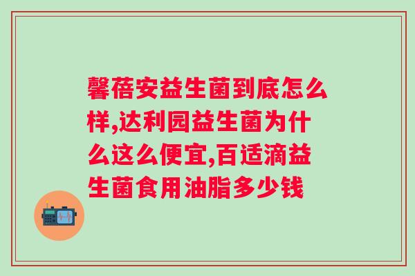trunature益生菌怎么样?用户使用体验评测? trunature益生菌怎么样?用户使用体验评测?